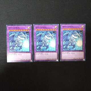 青眼の究極竜 ノーマル