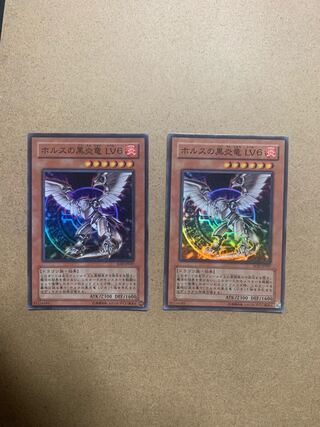 Black Fire Dragon of Horus LV6 Super Rare 2-Card Set