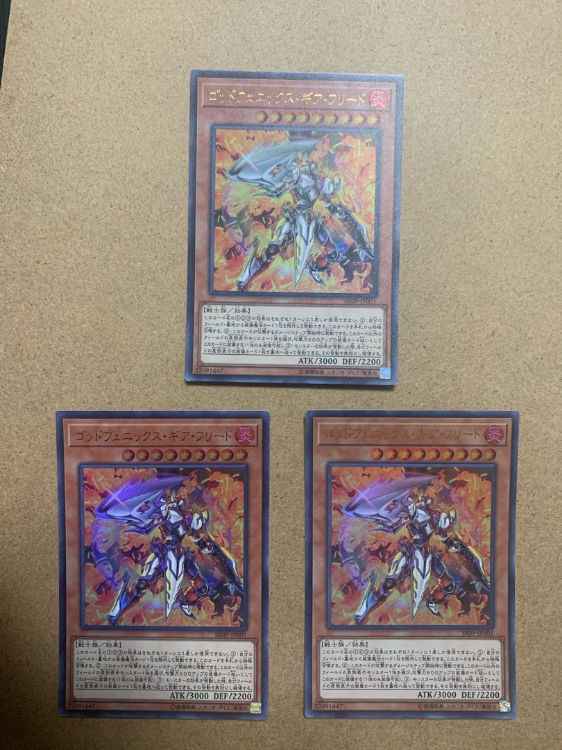 Immortal Phoenix Gearfried Ultra Rare Set of 3