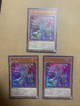 Kikaku Hoof - Tenkaku Kumi Lightning Ultra Rare 3-card set