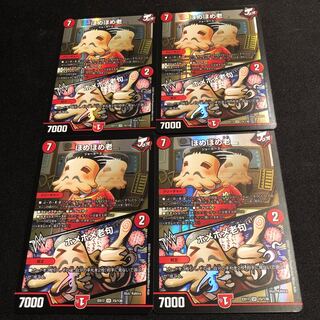 ほめほめ老｜ホメホメ老句