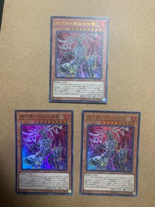 Kikaku Hoof - Tenkaku Kumi Lightning Ultra Rare 3-card set