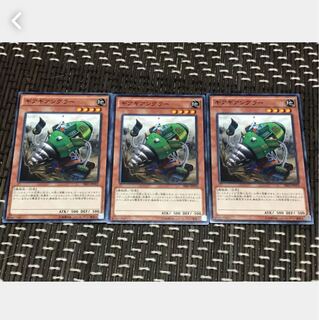 【ぽぽたん】遊戯王 ギアギアングラー 3枚セット