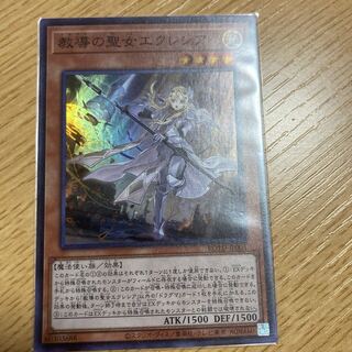 教導の聖女エクレシア