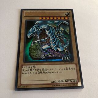 青眼の白龍 ウルトラレア