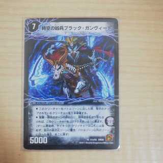 終焉の凶兵ブラック・ガンヴィート