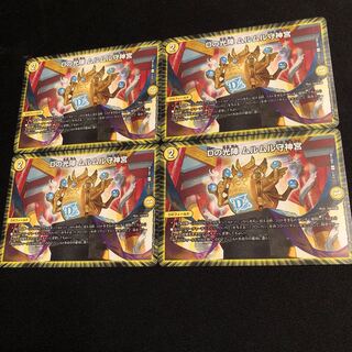 Dの光陣 ムルムル守神宮