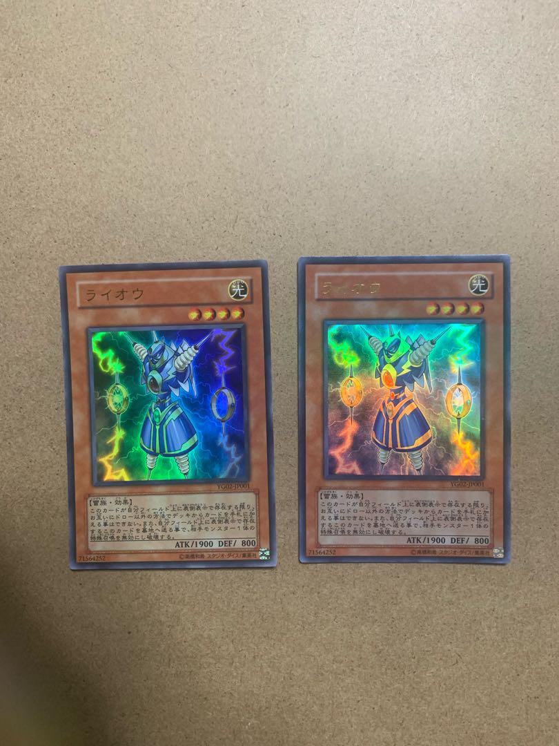 ライオウ ウルトラレア　2枚セット