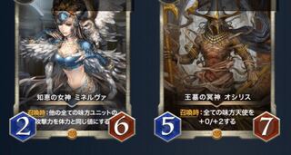 【白セット】ミネルヴァ×2 オシリス×2 スカイガルド×2 パラディン×2