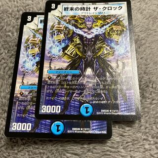 終末の時計 ザ・クロック