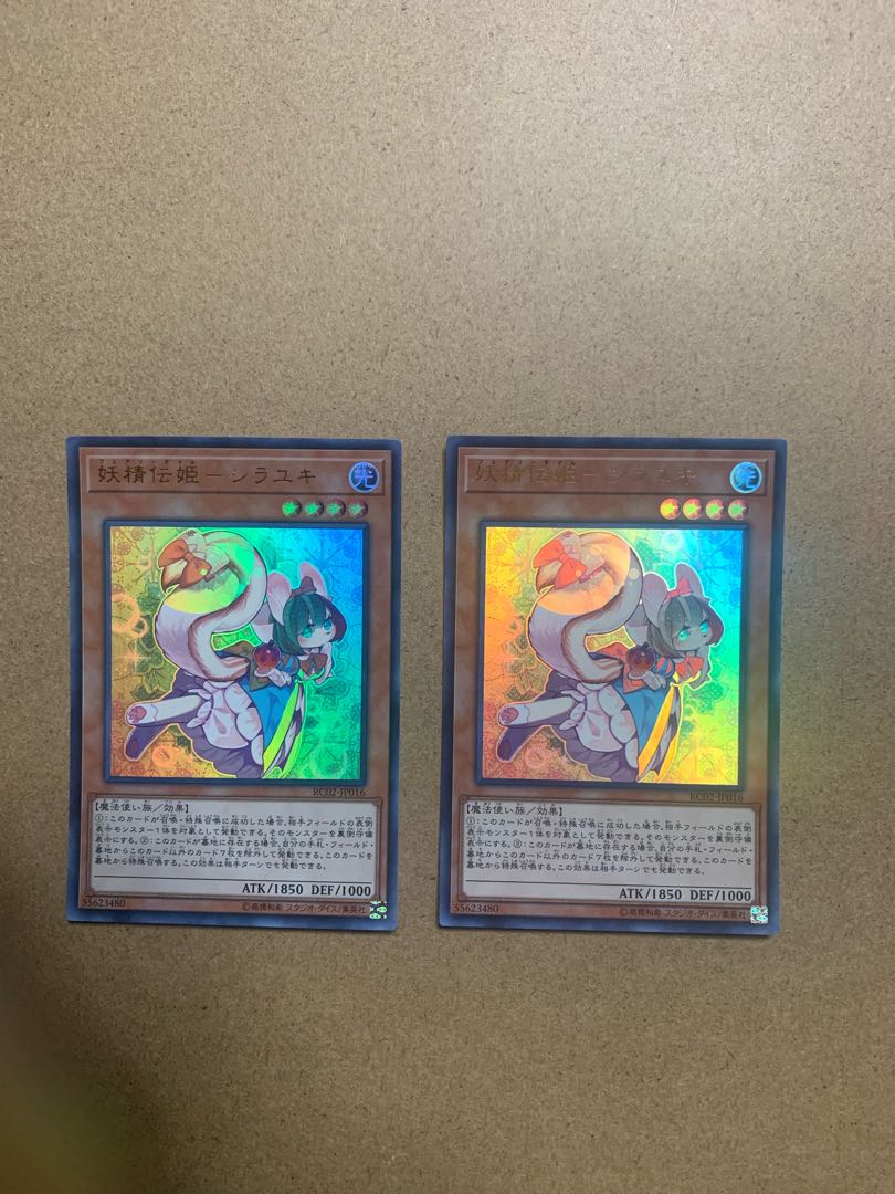 妖精伝姫-シラユキ ウルトラレア　2枚セット