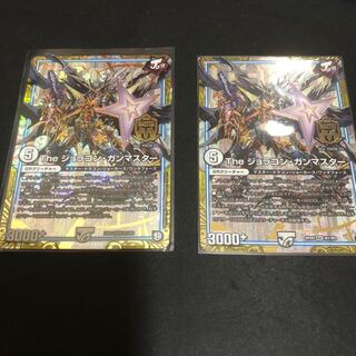 Theジョラゴン・ガンマスター