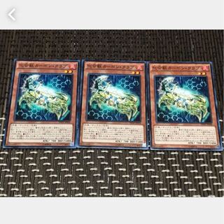 【ぽぽたん】遊戯王  #342  化合獣カーボン・クラブ 3枚セット