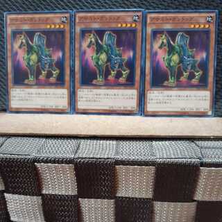 【ぽぽたん】遊戯王 7173  アサルト・ガンドッグ 3枚セット