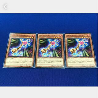 【ぽぽたん】遊戯王   2180  プロミネンス・ハンド 3枚セット
