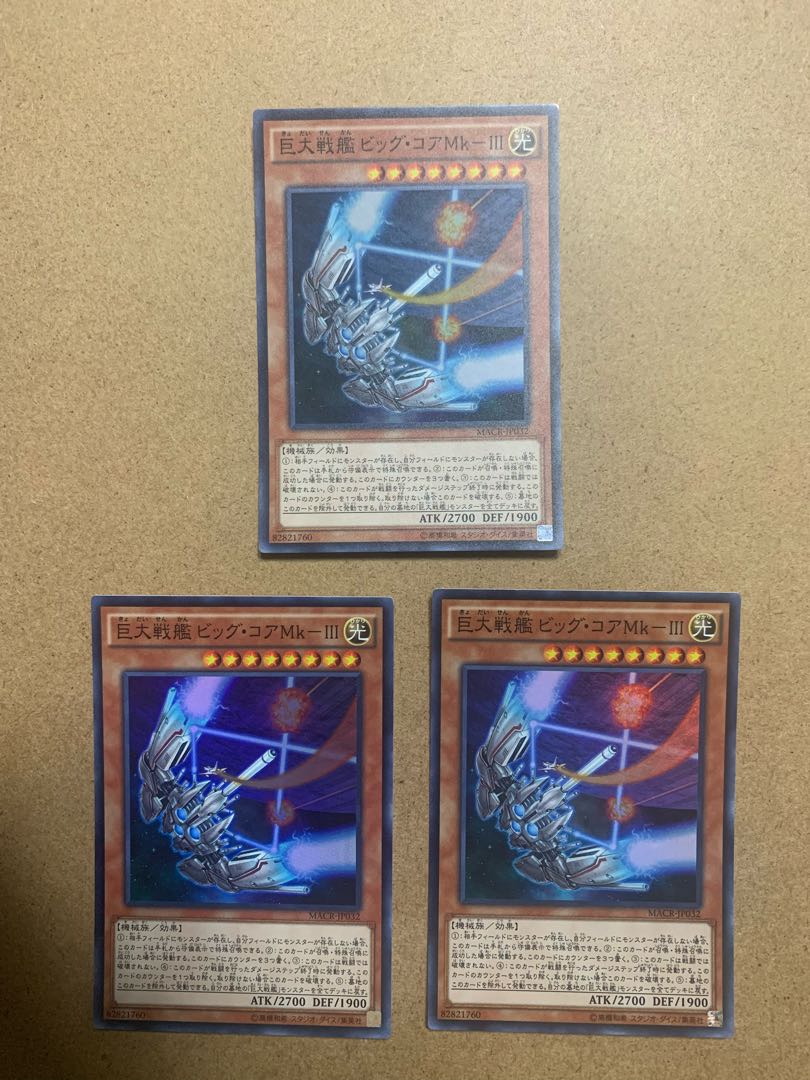 B.E.S. Big Core (Updated from: Big Core)Mk-II Super Rare Set of 3