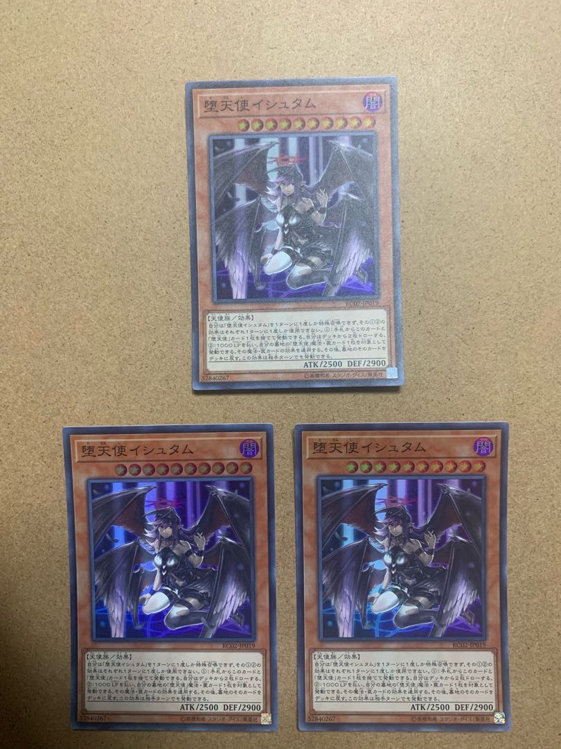 Darklord Ixchel Super Rare, set of 3