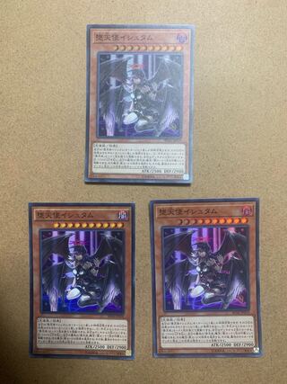 Darklord Ixchel Super Rare Set of 3