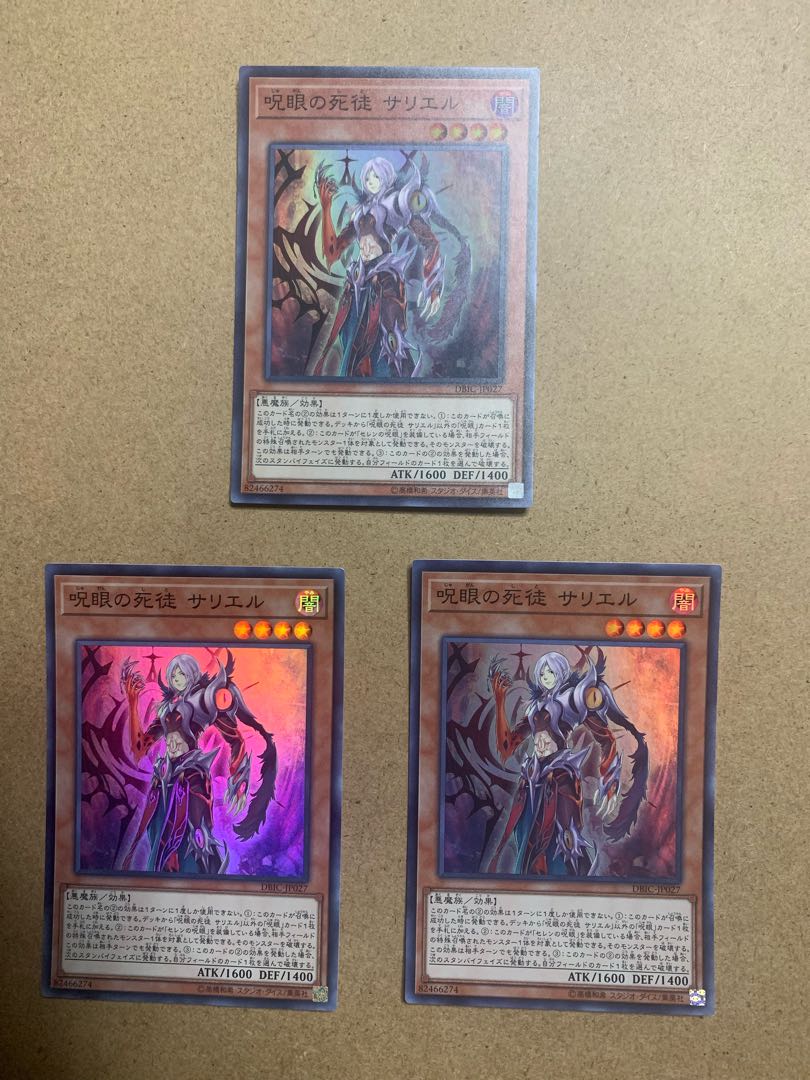 呪眼の死徒 サリエル スーパーレア　3枚セット