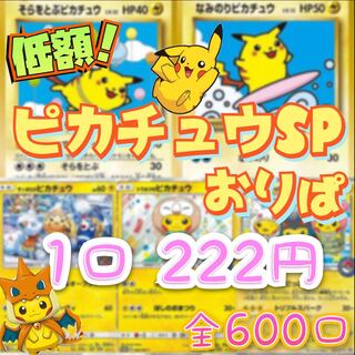 Seka様 専用 オリパページ