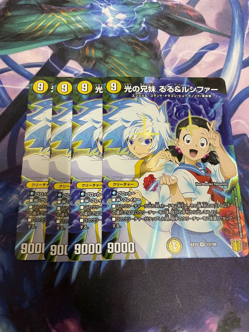 光の兄妹 るる&ルシファー