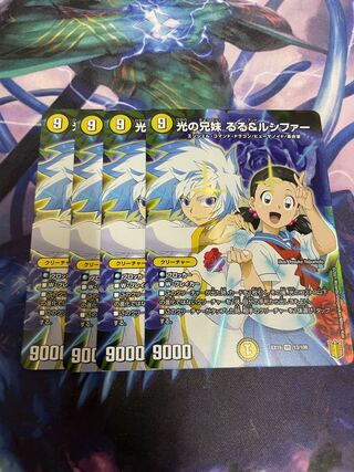 光の兄妹 るる&ルシファー