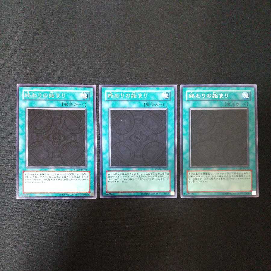 The Beginning of the End Rare