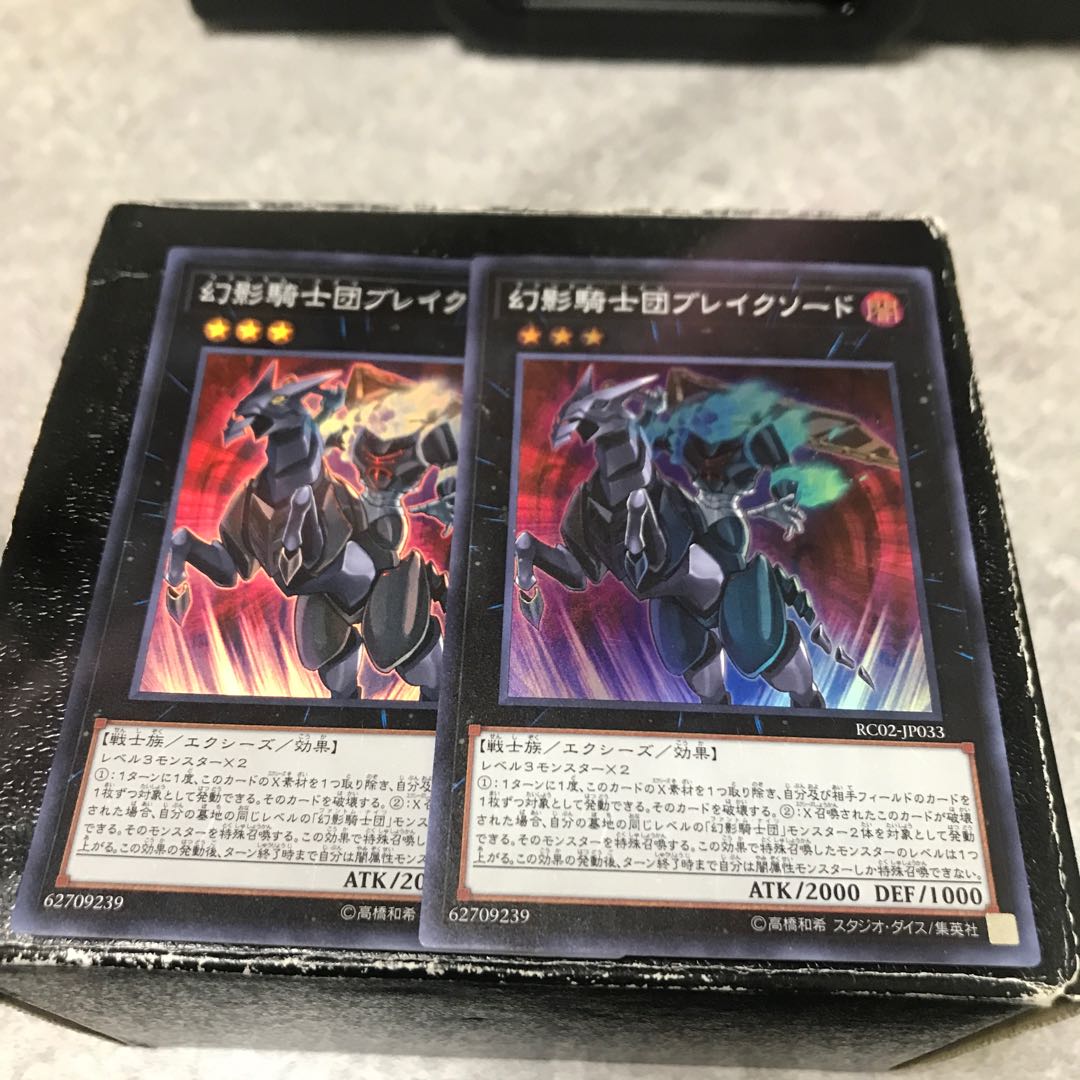 幻影騎士団ブレイクソード スーパーレア2枚