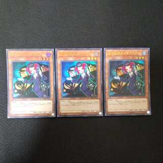 魔界発現世行きデスガイド ウルトラレア