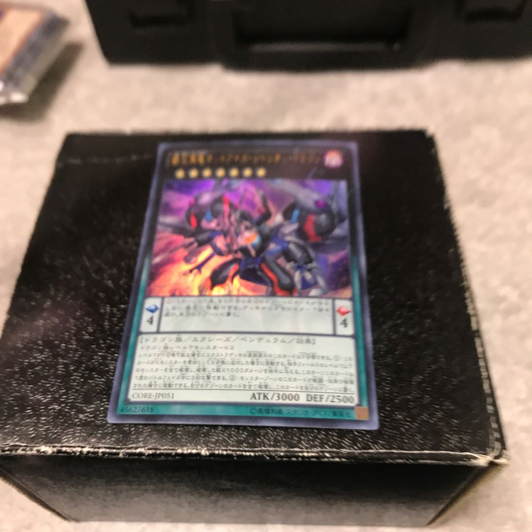 覇王黒竜オッドアイズ・リベリオン・ドラゴン ウルトラレア