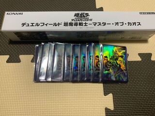 YUDT Psychic Mage Warrior Master of Chaos Playmat, set of 100 sleeves