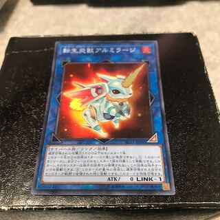 転生炎獣アルミラージ スーパーレア予約確定