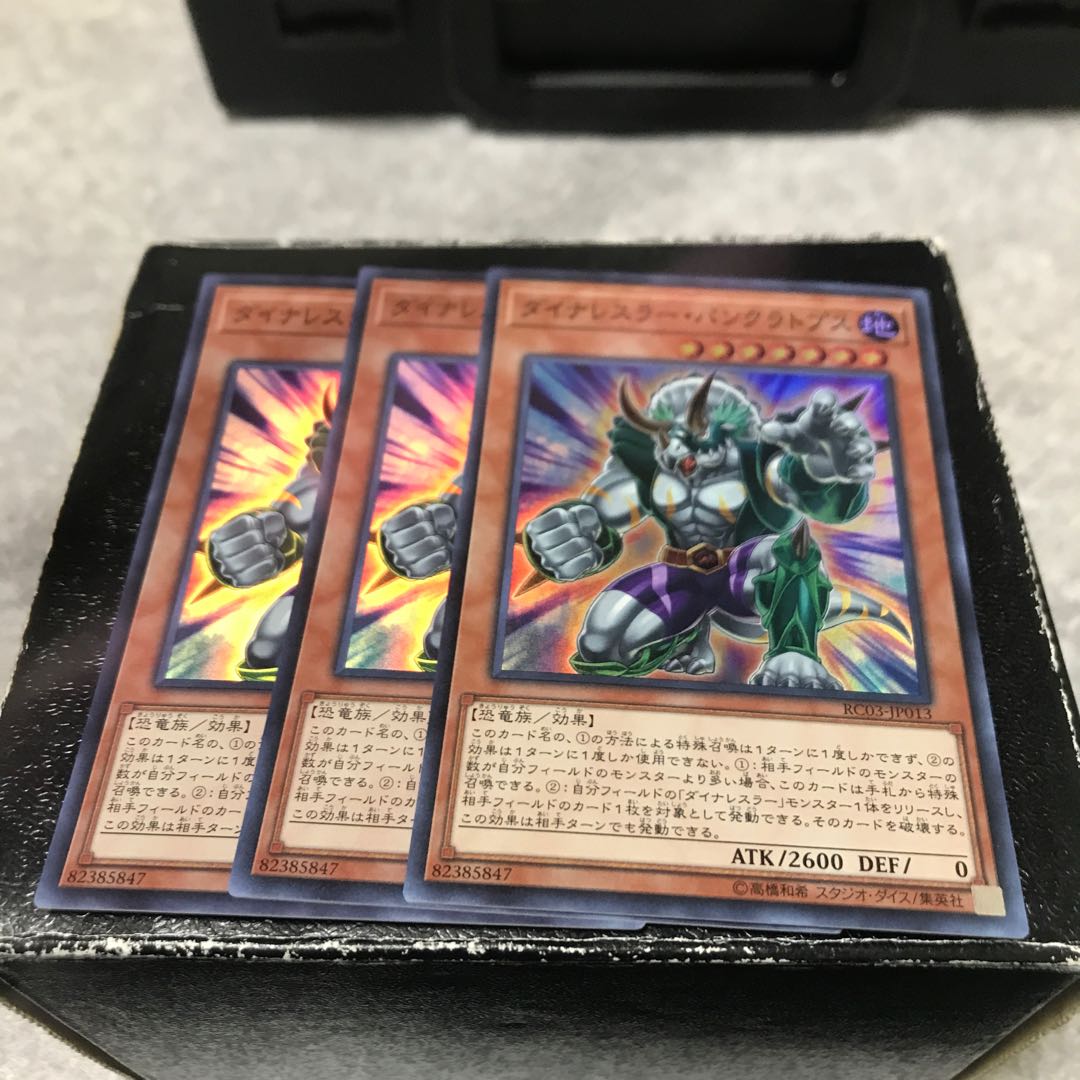 ダイナレスラー・パンクラトプス スーパーレア3枚