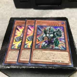 ダイナレスラー・パンクラトプス スーパーレア3枚