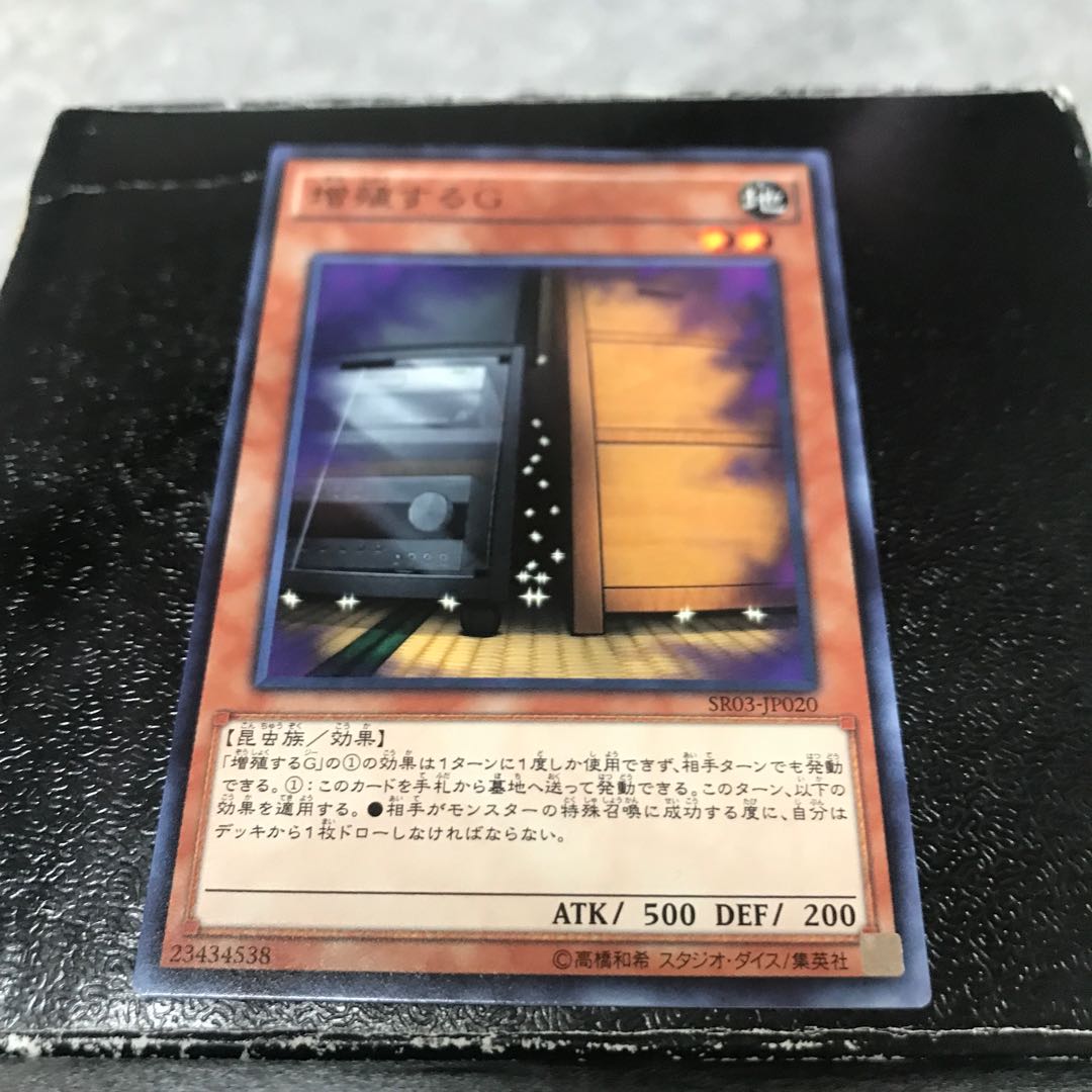 増殖するG ノーマル