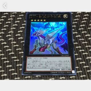 【ぽぽたん】遊戯王 ZW-獣王獅子武装 ウルトラ