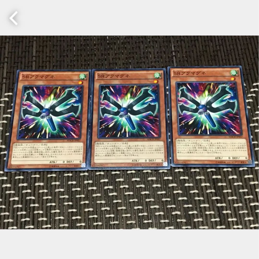 Popotan] Yu-Gi-Oh! 2172 Speedroid Maliciousmagnet 3 normal