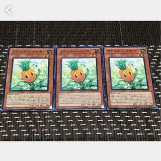Popotan] Yu-Gi-Oh! 1665 Naturia Pineapple 3-Card Set