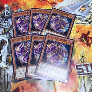 遊戯王　幻想の見習い魔導師　6枚
