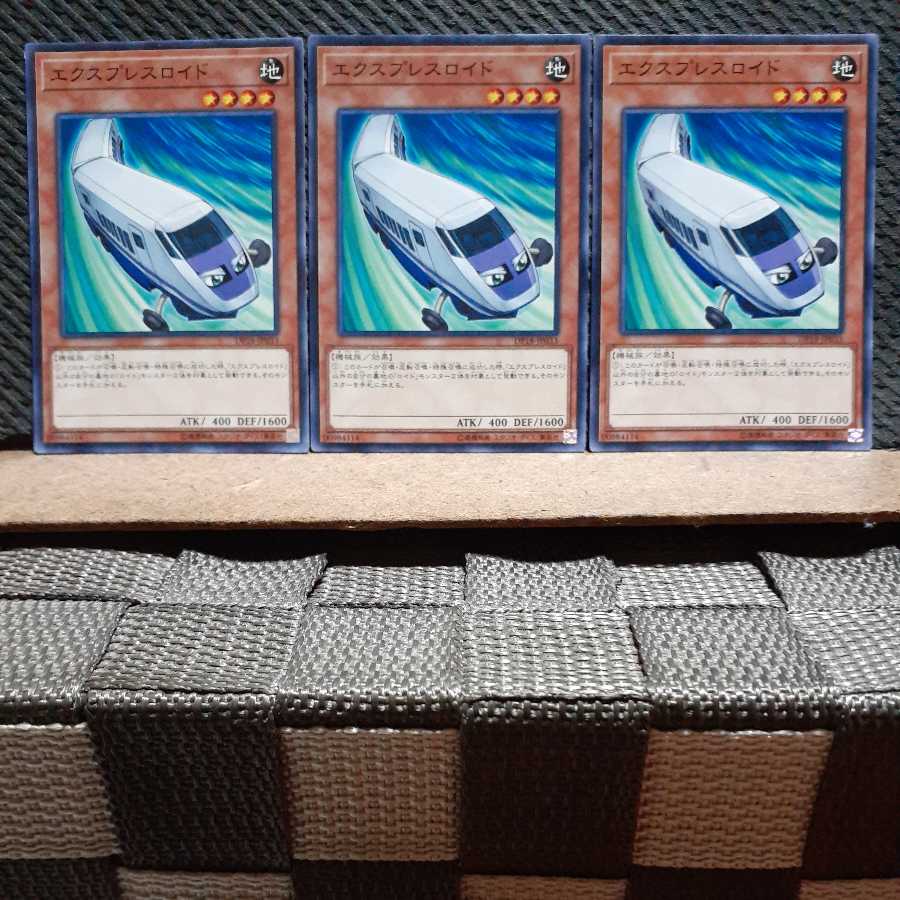 Popotan] Yu-Gi-Oh! 7158 Expressroid 3-card set