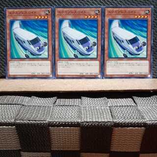 Popotan] Yu-Gi-Oh! 7158 Expressroid 3-card set
