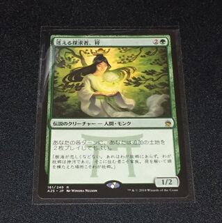 迷える探求者、梓