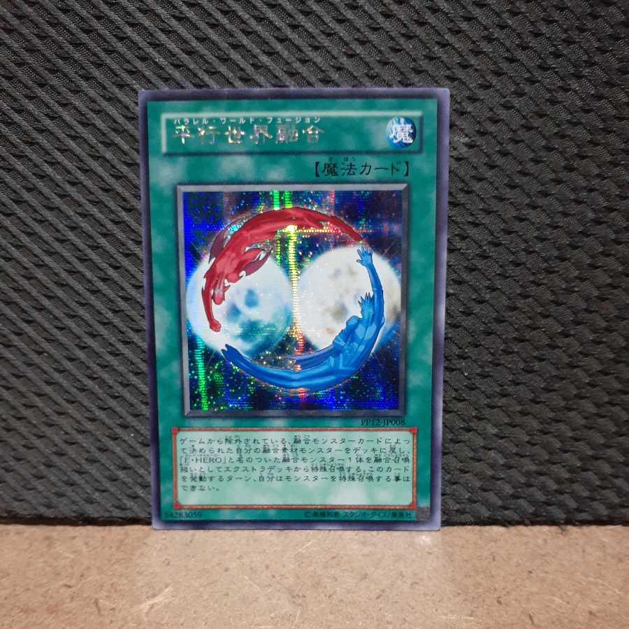 Popotan] Yu-Gi-Oh! -1073 Parallel World Fusion Secret