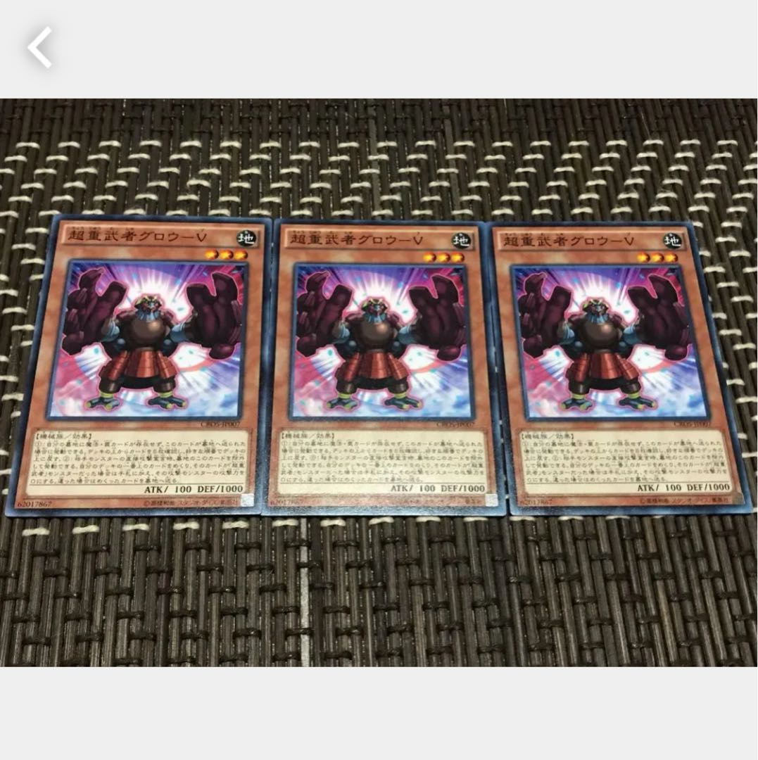 Popotan] Yu-Gi-Oh! Psychic Heavy Musha-Grow-V 3-Card Set