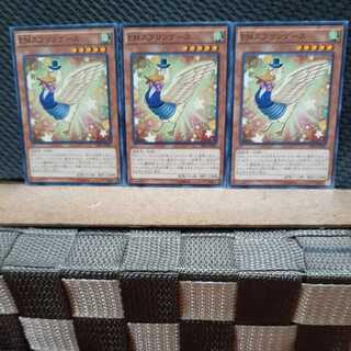 Popotan] Yu-Gi-Oh 3823 Performapal Springoose 3-card set