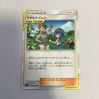 マオ＆スイレン