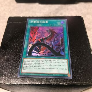 冷薔薇の抱香 スーパーレア