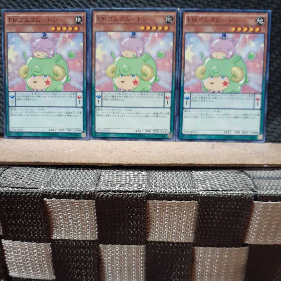 Popotan] Yu-Gi-Oh 7303 Performapal Gumgumouton Set of 3
