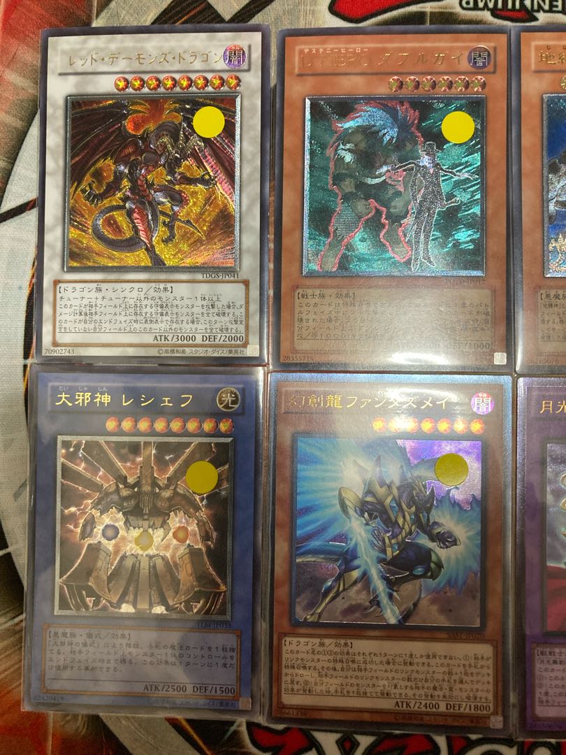 レッド・デーモンズ・ドラゴン アルティメットレア 他、レリーフまとめ売り
