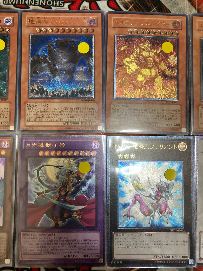 レッド・デーモンズ・ドラゴン アルティメットレア 他、レリーフまとめ売り